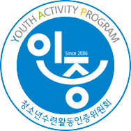 청소년수련활동인증위원회 로고